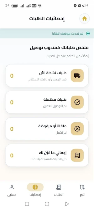 توصيل أمان Screenshot 0