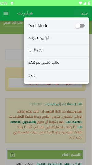 هيلبرنت Screenshot 2