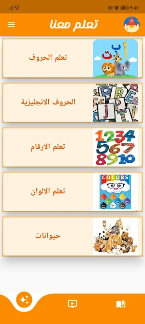 تعلم معنا Screenshot 3