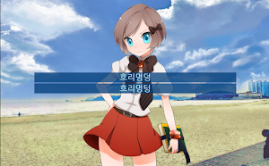 미연시 맞춤법 Screenshot 1