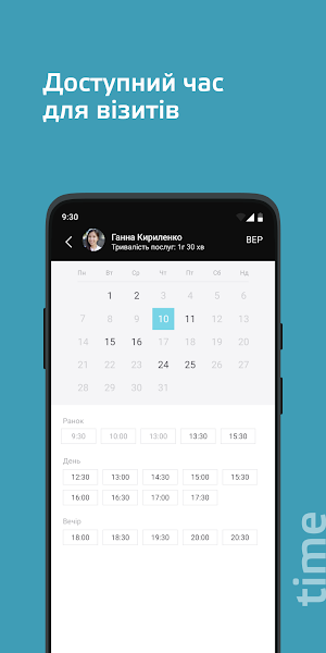 Матуся, я пливу Screenshot 3
