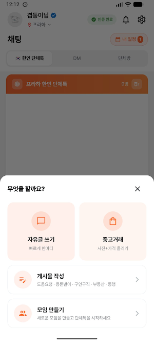 Plus82 Screenshot 2