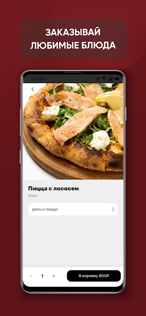 Территория Вкусной Еды Screenshot 2