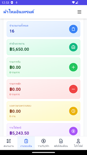 PME Screenshot 3