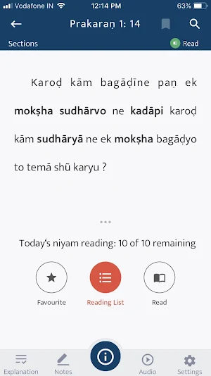 Swamini Vato Study Screenshot 3
