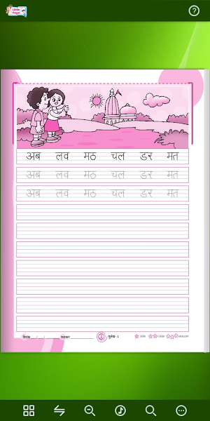 Little Angel hindi Sulekh - 1 Screenshot 1
