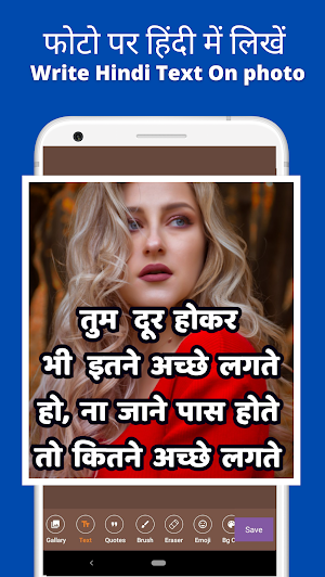 Write Hindi Text On Photo Screenshot 0