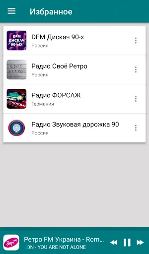 Retro music from Russia Screenshot 3