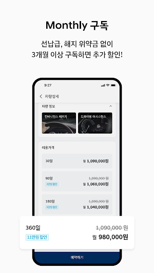 현대셀렉션 - 현대자동차 구독 서비스 Screenshot 3