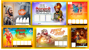 Marathi Festivals Banner [HD] Screenshot 2