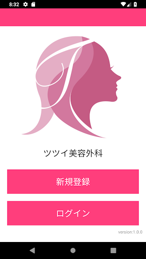 ツツイ美容外科 Screenshot 0
