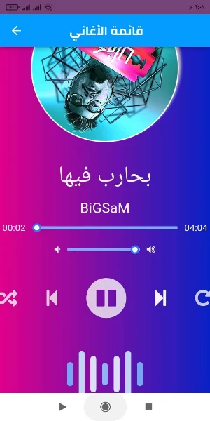 أغاني بيج سام-BiGSaM Screenshot 1