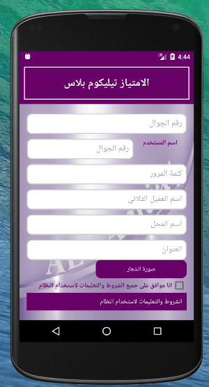 المتصل موبايل Screenshot 1