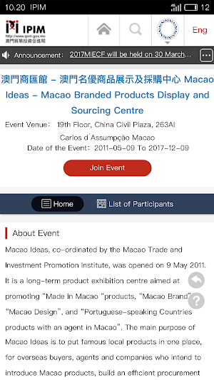IPIM Business Matching Screenshot 1