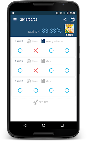 KyudoScoreBook Screenshot 0