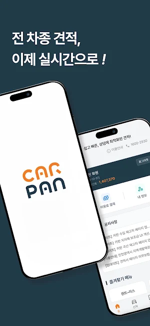 카판 Screenshot 0