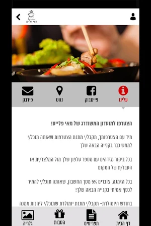 Mai Place, מאי פלייס Screenshot 2