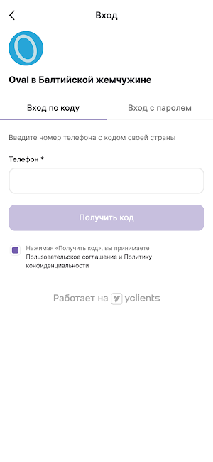 Oval сеть студий массажа лица Screenshot 2
