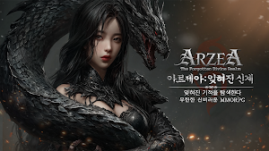 아르제아:잊혀진 신계 Screenshot 0