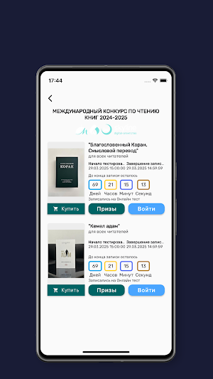 ILIM Screenshot 3