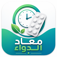 معاد الدواء – تذكير