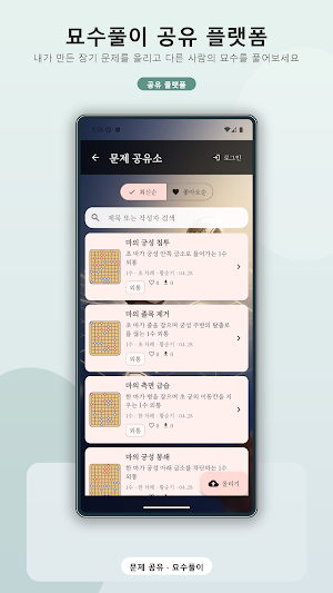 장기 한수 - AI 장기와 묘수풀이 Screenshot 0