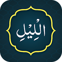 Surah Lail سورة الليل