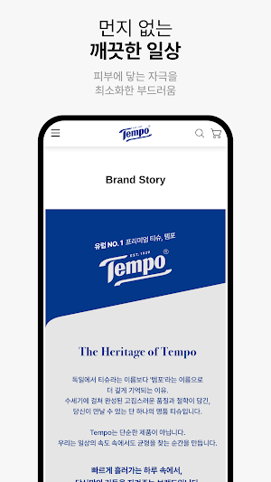 Tempo Tissue Official Mall Screenshot 2