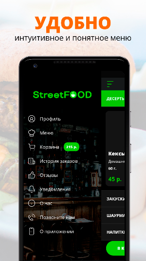 Street FOOD | RUSSIA Screenshot 1