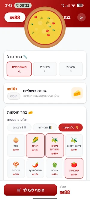 פיצה רומא אבו גוש Screenshot 3