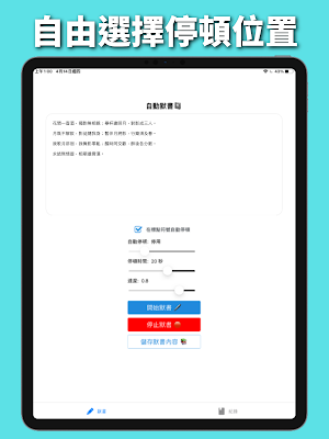 自動默書 Automatic Dictation Screenshot 3
