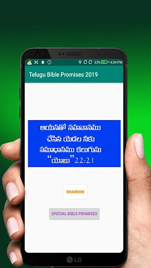 Telugu Bible Promises 2019 Screenshot 2