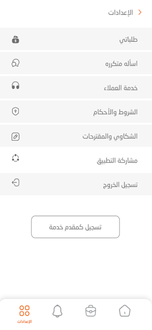 ديزل للأعمال Screenshot 0