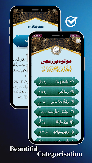 Maulood e Barzanjiمولود برزنجی Screenshot 1