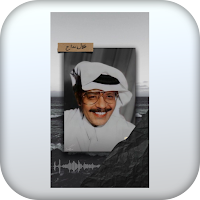 اغاني طلال مداح