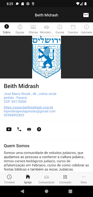 Beith Midrash Screenshot 2