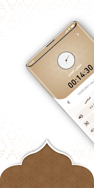 الساعة Screenshot 3