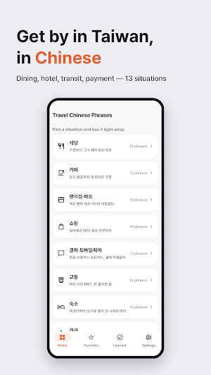 Travel Chinese for Taiwan Screenshot 0