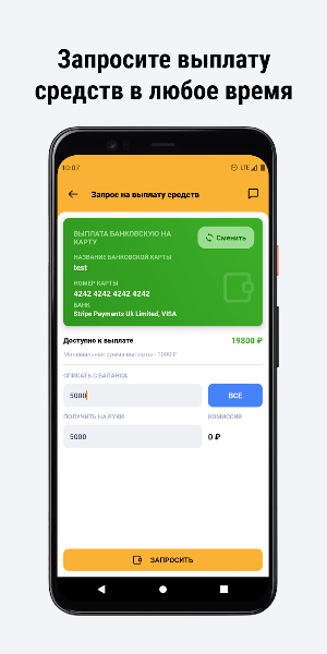 Таксопарк Корпорация Screenshot 3