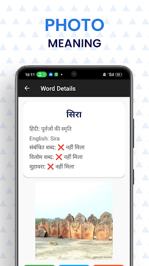 Bhili Dictionary –भीली शब्दकोश Screenshot 3