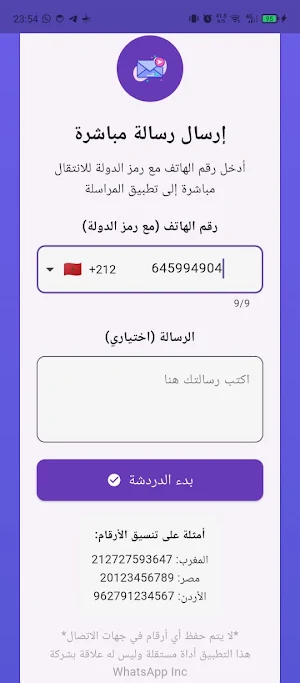 WaDirectMessage Screenshot 0