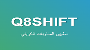 Q8SHIFT Screenshot 0