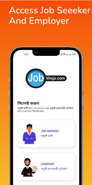 Job Khoja Screenshot 2