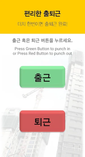일기짱 - 플랜트, 반도체 현장용 Screenshot 2