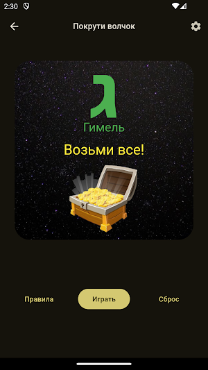 Праздник Ханука Screenshot 3
