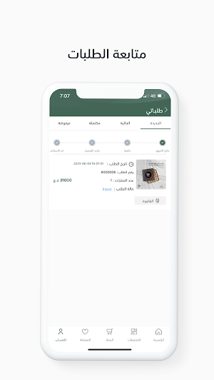 وردة Screenshot 3
