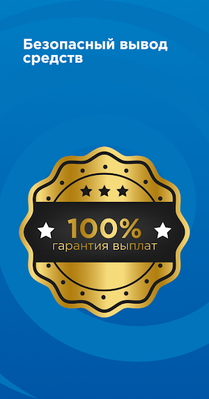 Стихия – вывод средств в такси Screenshot 3