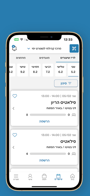 TlvSports Center Screenshot 2