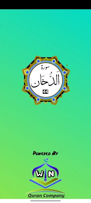 Surah Dukhan Screenshot 0