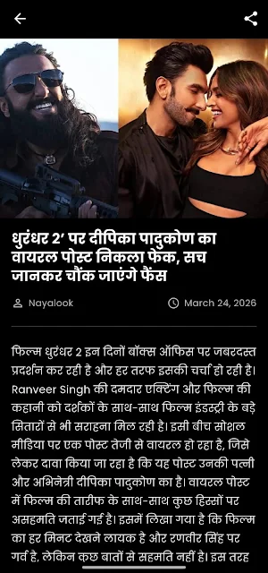 Nayalook News Screenshot 1